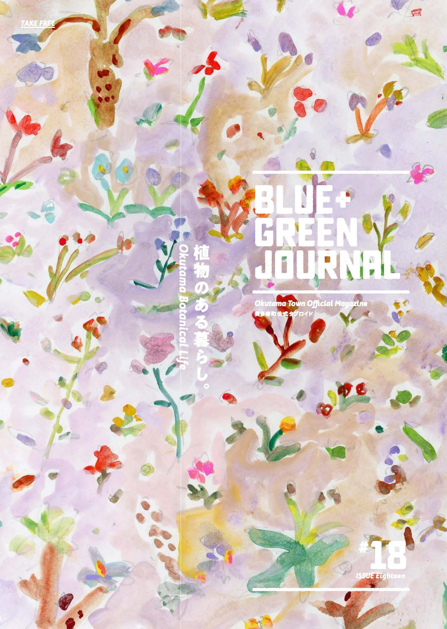 blue_green_journal_18