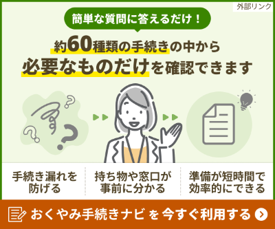 okuyaminavi2025