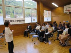 養育家庭体験発表会の参加者の写真