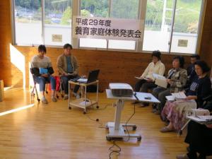 養育家庭体験発表会会場の様子の写真