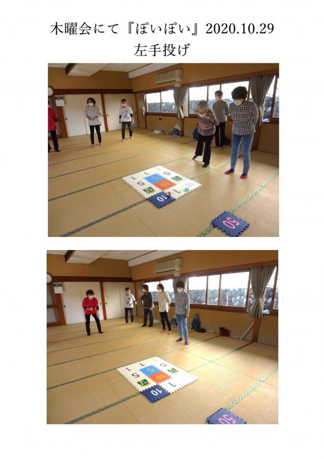 ぽいぽいをプレーしている木曜会メンバーらの写真