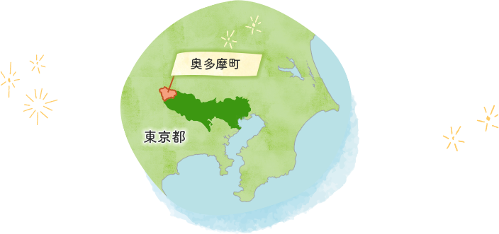 関東地方の地図イラスト。緑色で示された東京都の西端に、奥多摩町の位置が目立つ桃色で吹き出しで強調されている。