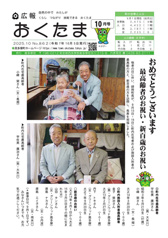 10月号