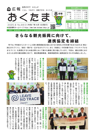 7月号表紙