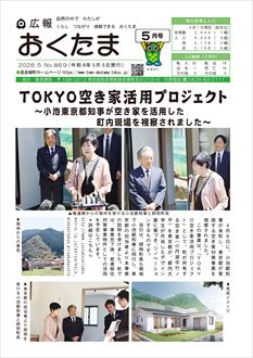 5月号