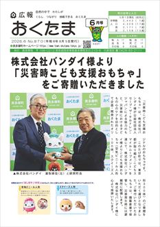 6月号