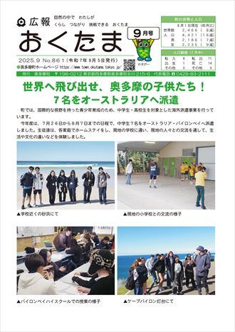 9月号