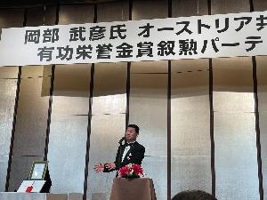 岡部武彦氏