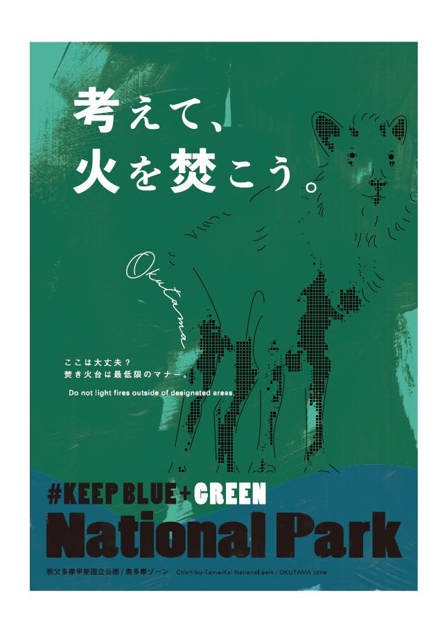 KBG_Poster02_kangaetehiwotakou
