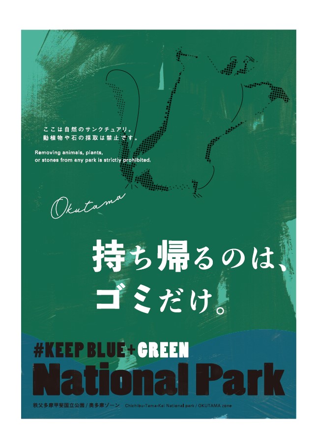 KBG_Poster04_mochikaerunohagomidake