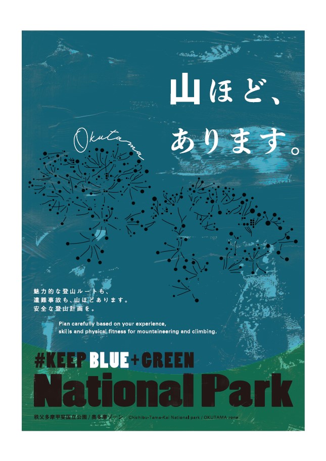 KBG_Poster09_yamahodoarimasu