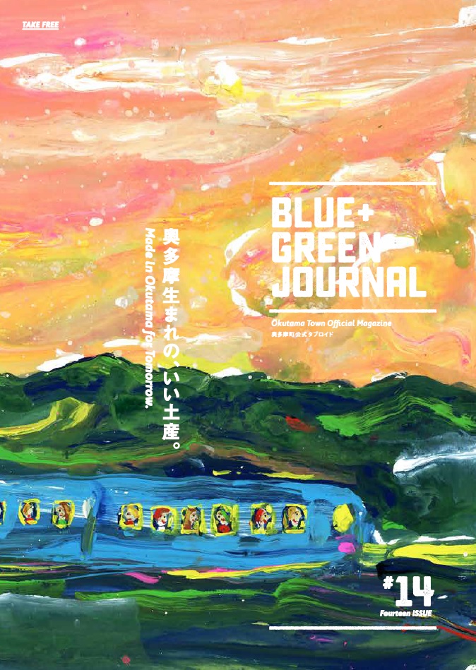 blue_green_journal_14
