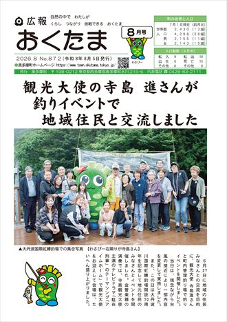 8月号