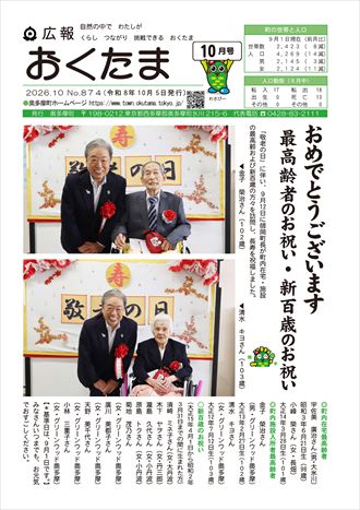 10月号
