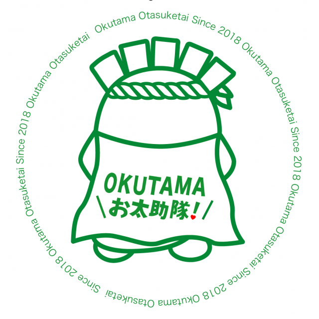 OKUTAMAお太助隊！と書かれたわさぴーの後ろ姿のイラスト