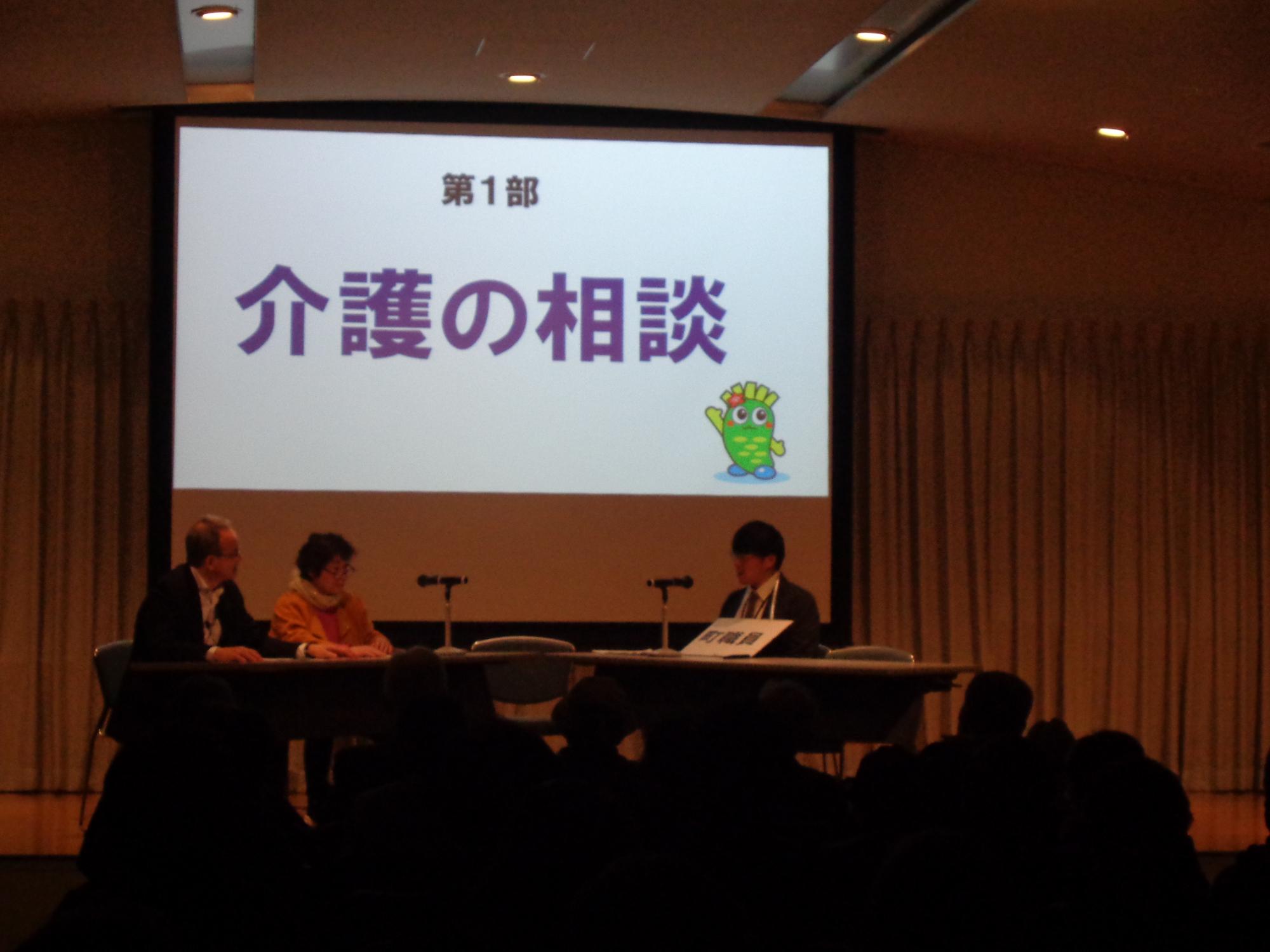 家族介護者教室2